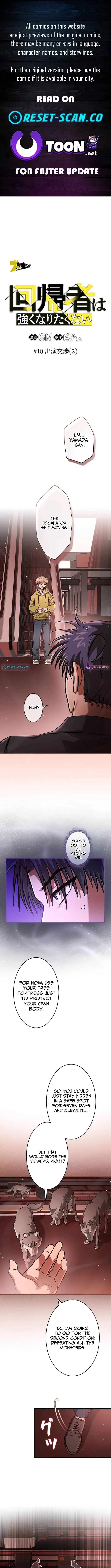 I Gave Up Being Stronger Chapter 10 page 1 - 