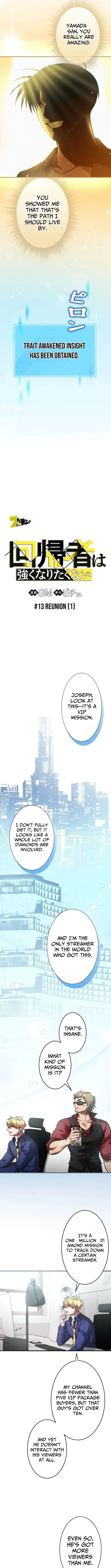 I Gave Up Being Stronger Chapter 13 page 3 - 