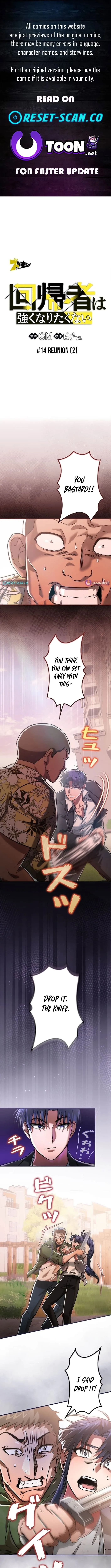 I Gave Up Being Stronger Chapter 14 page 1 - 