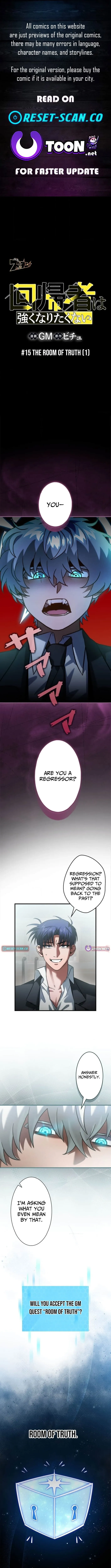 I Gave Up Being Stronger Chapter 15 page 1 - 