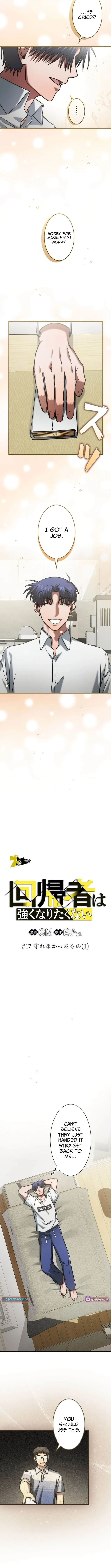 I Gave Up Being Stronger Chapter 17 page 3 - 