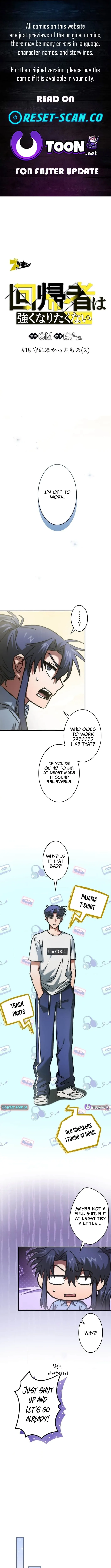 I Gave Up Being Stronger Chapter 18 page 1 - 