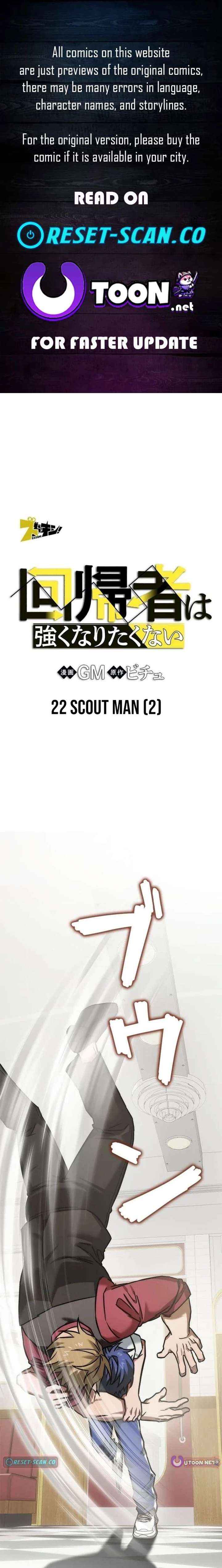 I Gave Up Being Stronger Chapter 22 page 2 - 