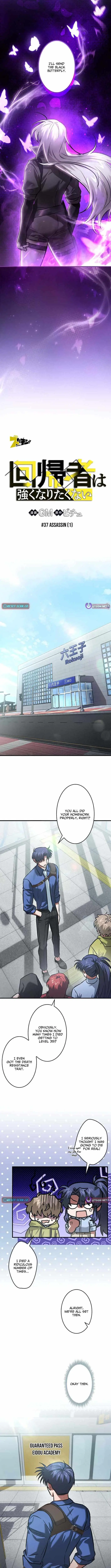 I Gave Up Being Stronger Chapter 37 page 4 - 