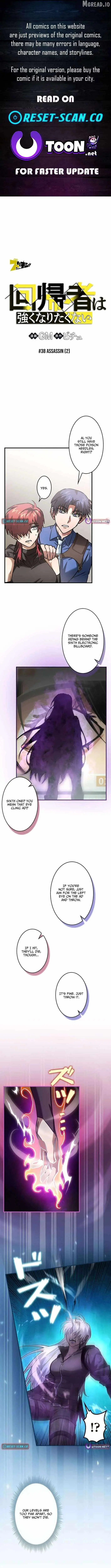 I Gave Up Being Stronger Chapter 38 page 1 - 