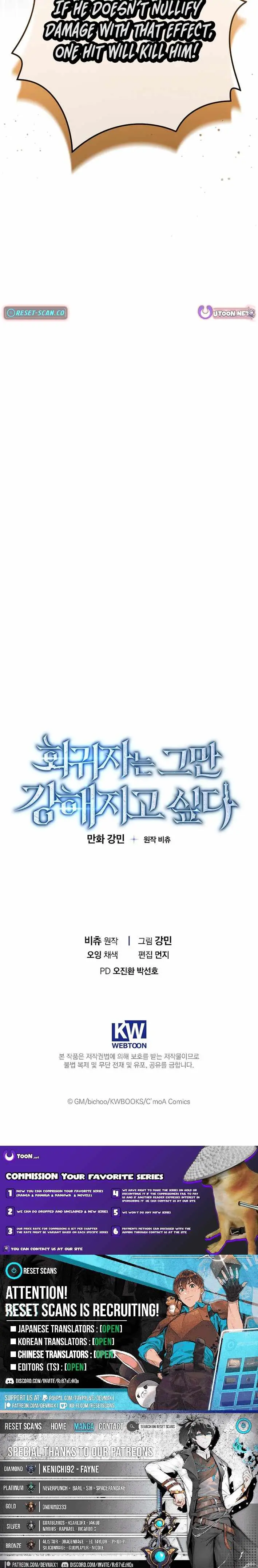 I Gave Up Being Stronger Chapter 52 page 13 - 
