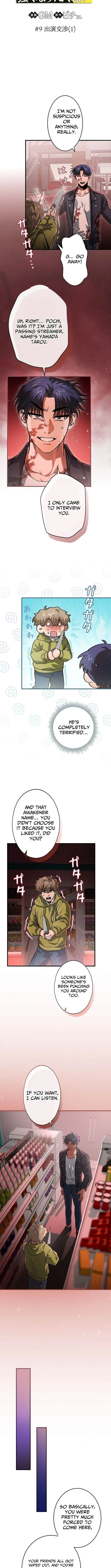 I Gave Up Being Stronger Chapter 9 page 3 - 