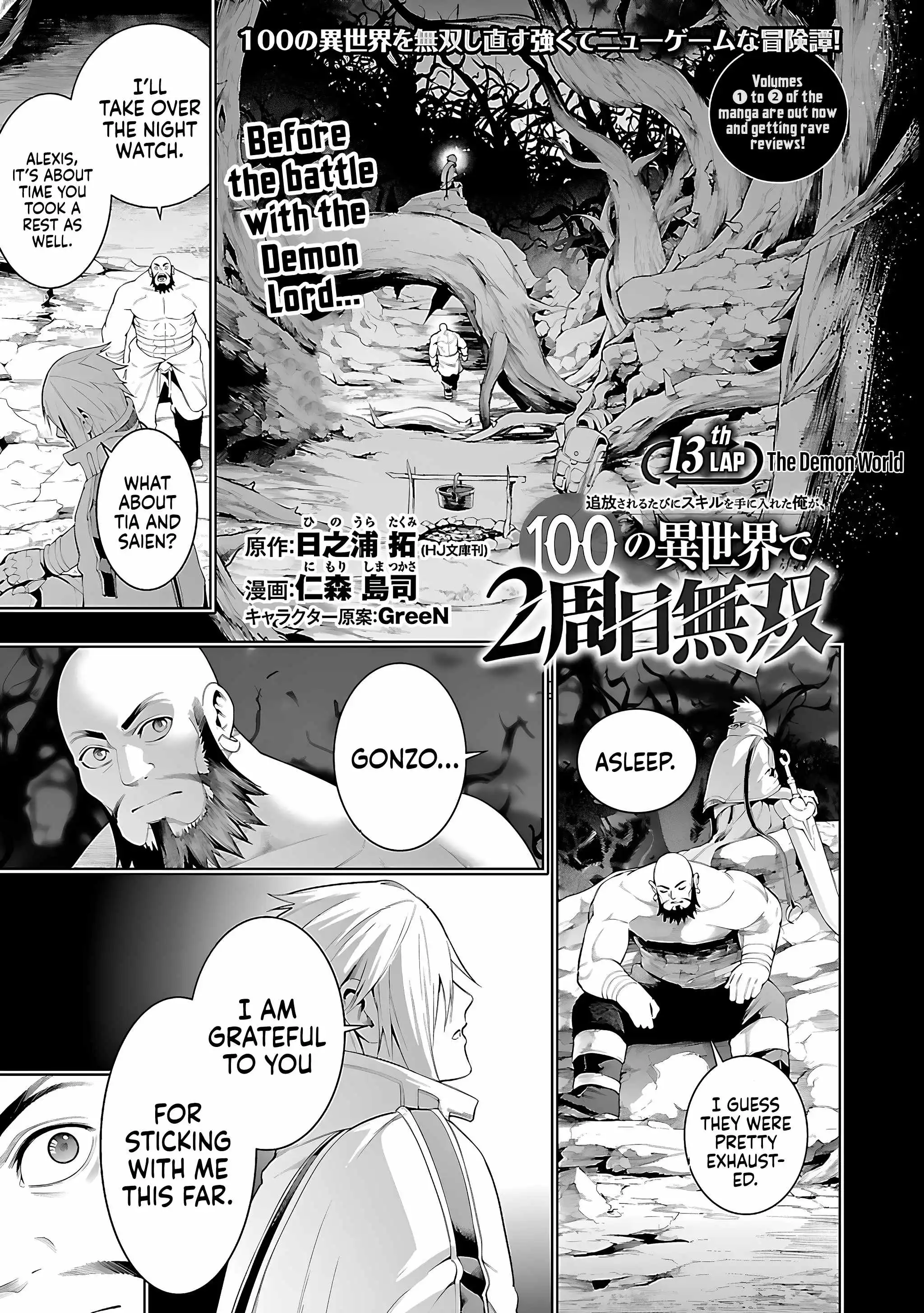 I Got a New Skill Every Time I Was Exiled, and After 100 Different Worlds, I Was Unmatched Chapter 13 page 5 - 