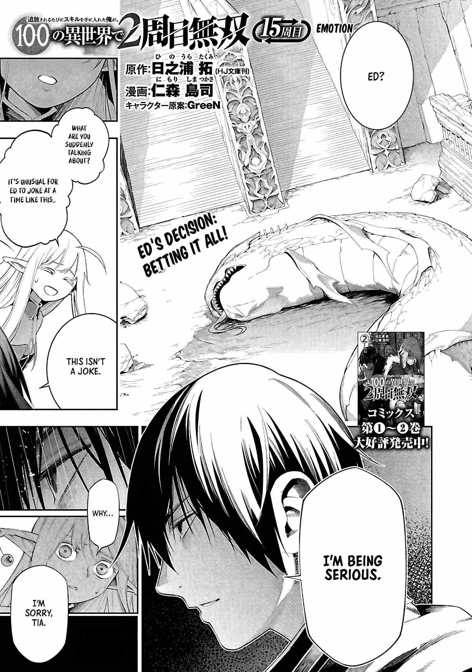 I Got a New Skill Every Time I Was Exiled, and After 100 Different Worlds, I Was Unmatched Chapter 15 page 2 - 