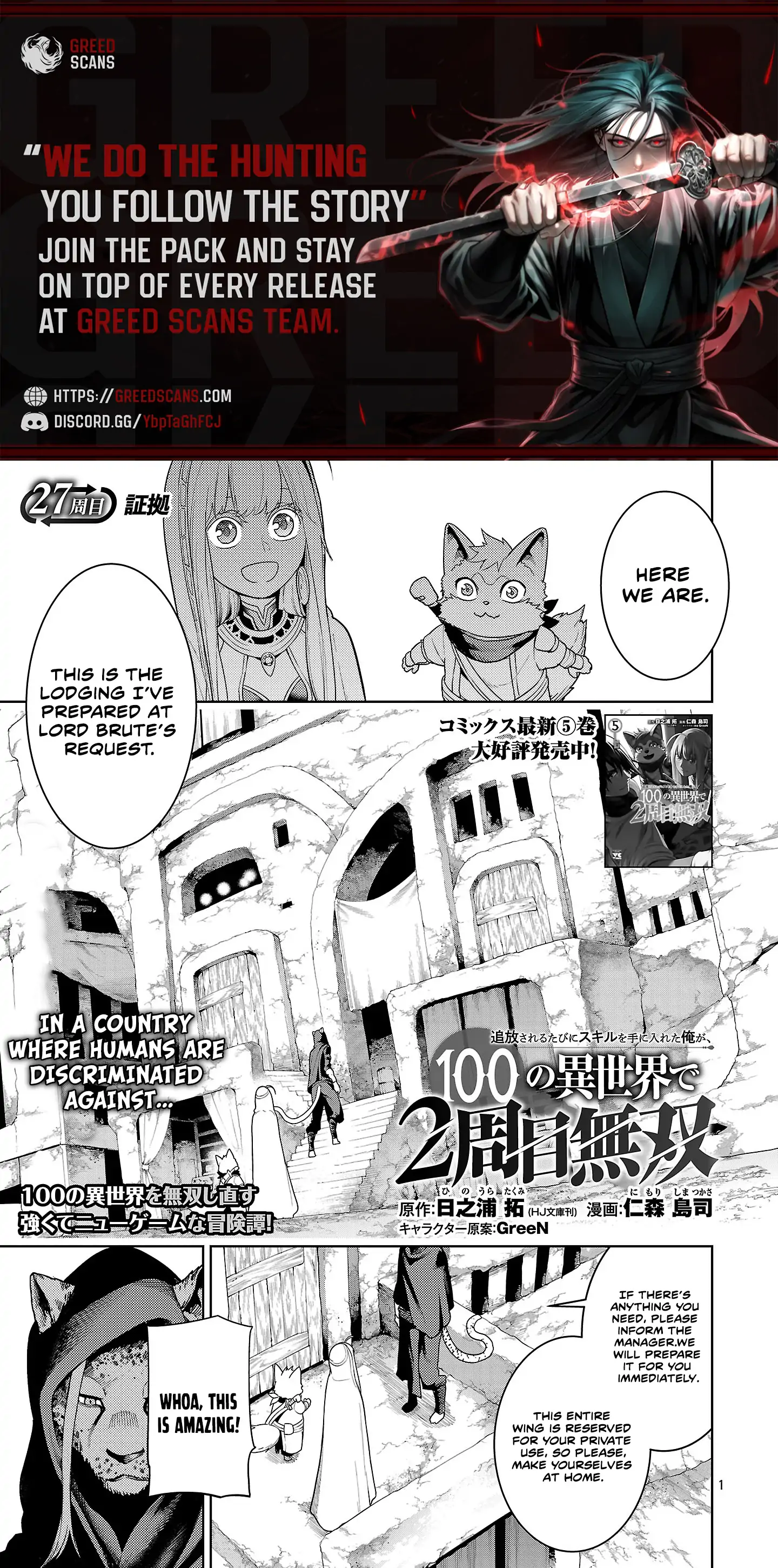 I Got a New Skill Every Time I Was Exiled, and After 100 Different Worlds, I Was Unmatched Chapter 27.1 page 2 - 