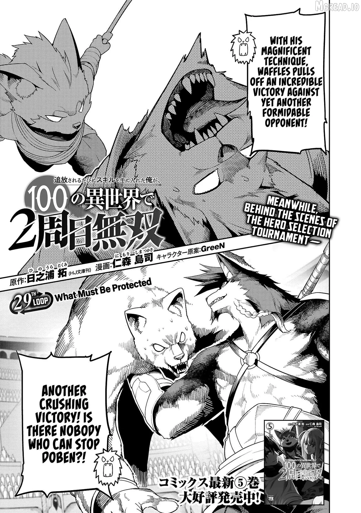 I Got a New Skill Every Time I Was Exiled, and After 100 Different Worlds, I Was Unmatched Chapter 29 page 2 - 