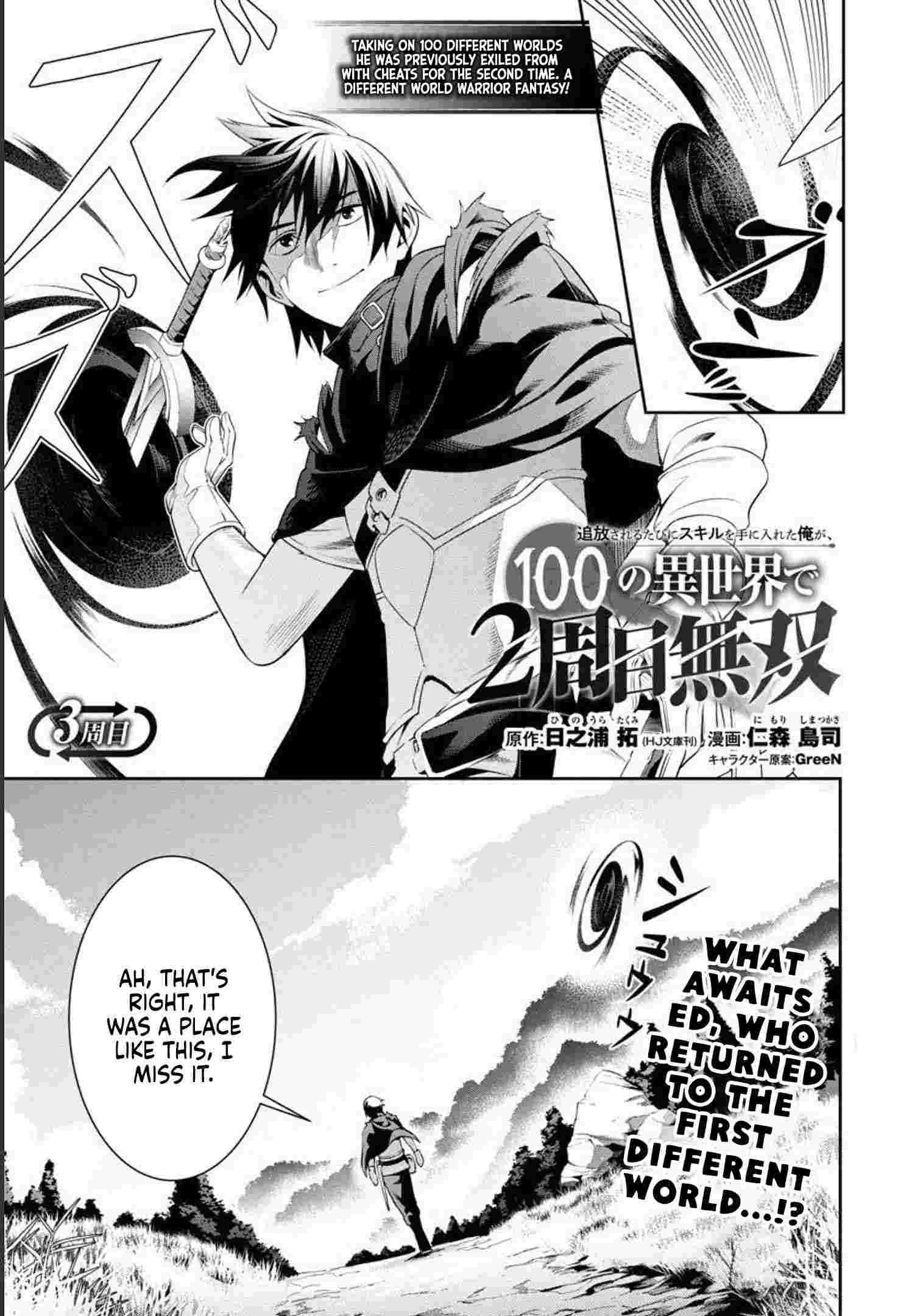 I Got a New Skill Every Time I Was Exiled, and After 100 Different Worlds, I Was Unmatched Chapter 3 page 3 - 
