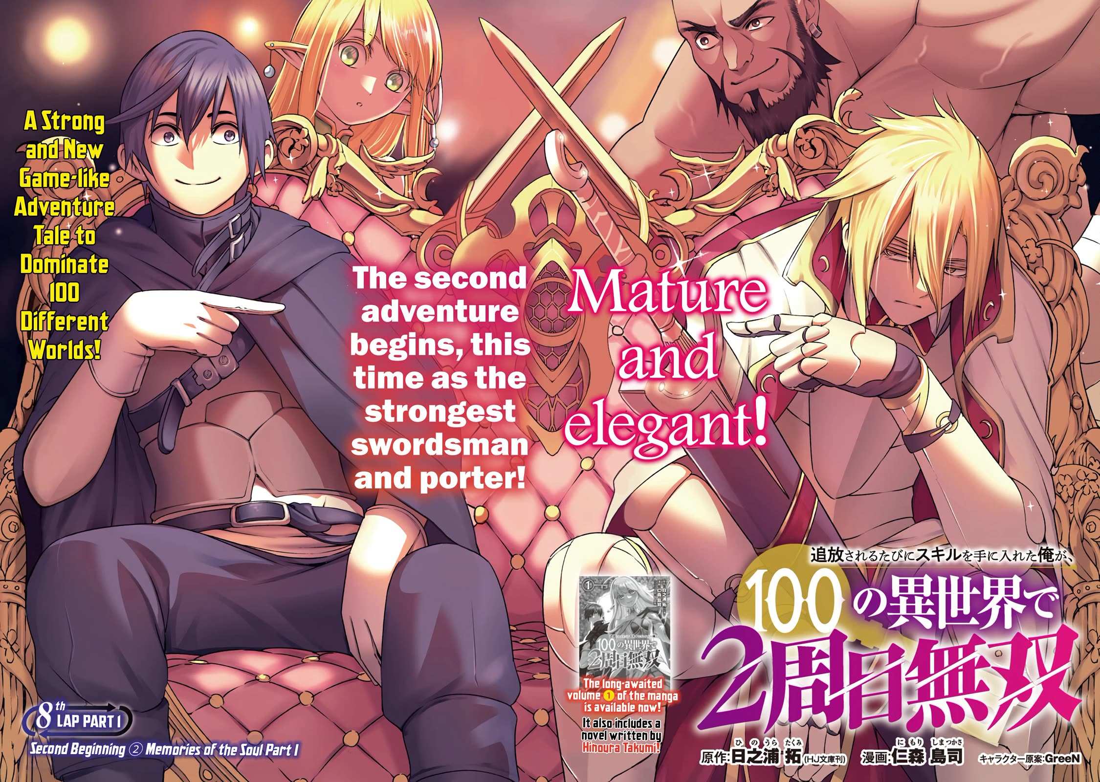 I Got a New Skill Every Time I Was Exiled, and After 100 Different Worlds, I Was Unmatched Chapter 8 page 4 - 