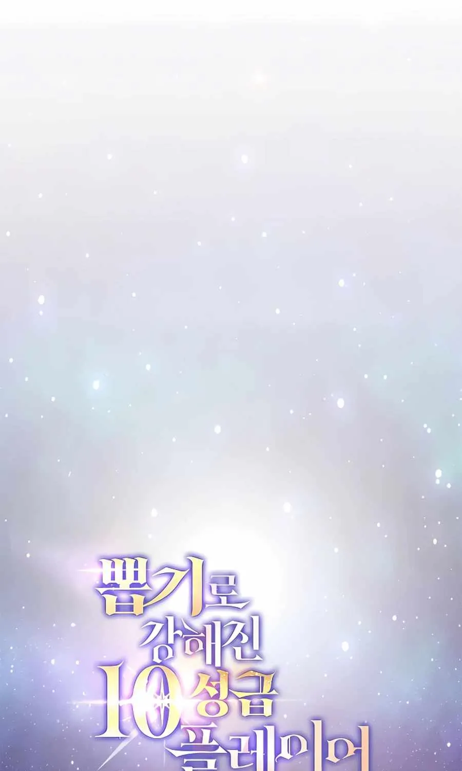 I Got Lucky And Pulled A 10th Rank Summon Chapter 0 page 62 - 