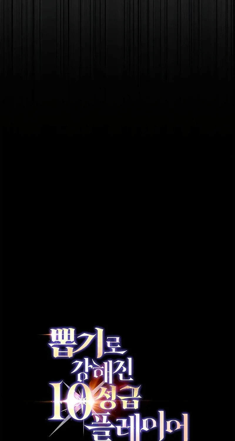 I Got Lucky And Pulled A 10th Rank Summon Chapter 10 page 13 - 