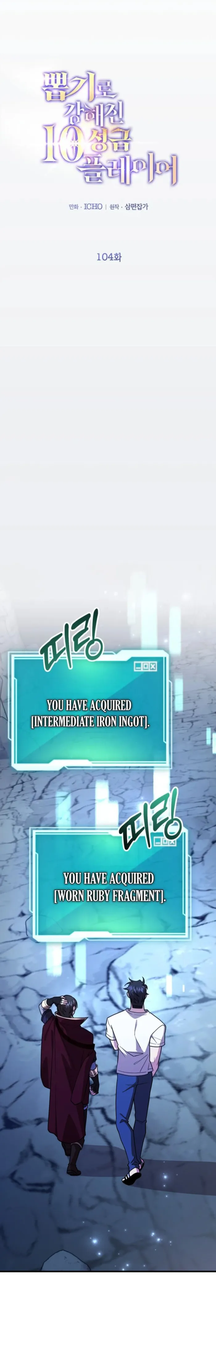 I Got Lucky And Pulled A 10th Rank Summon Chapter 104 page 1 - 