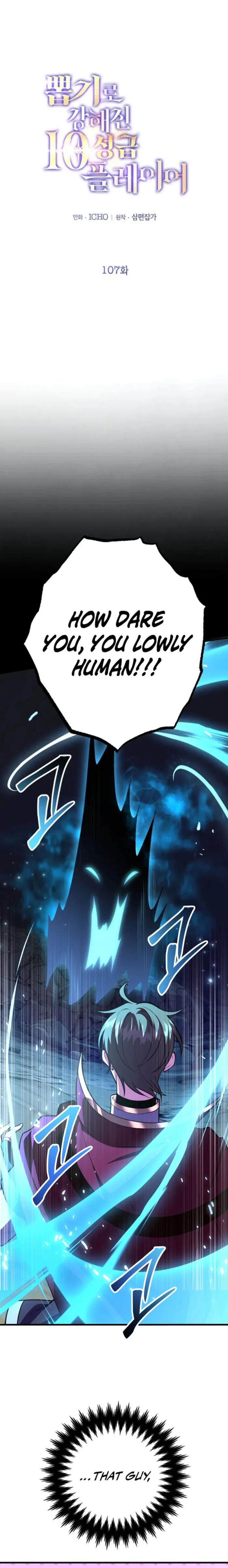 I Got Lucky And Pulled A 10th Rank Summon Chapter 107 page 2 - 