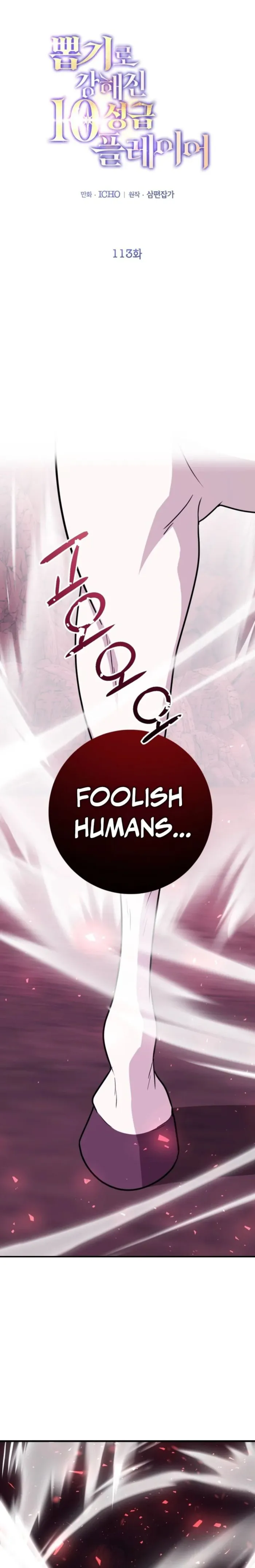 I Got Lucky And Pulled A 10th Rank Summon Chapter 113 page 1 - 