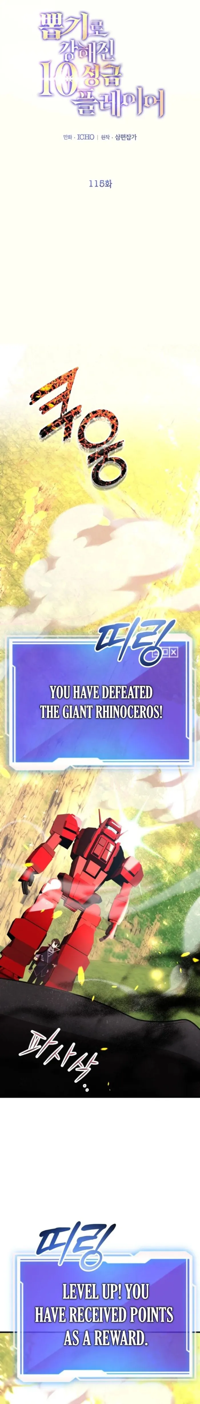 I Got Lucky And Pulled A 10th Rank Summon Chapter 115 page 1 - 
