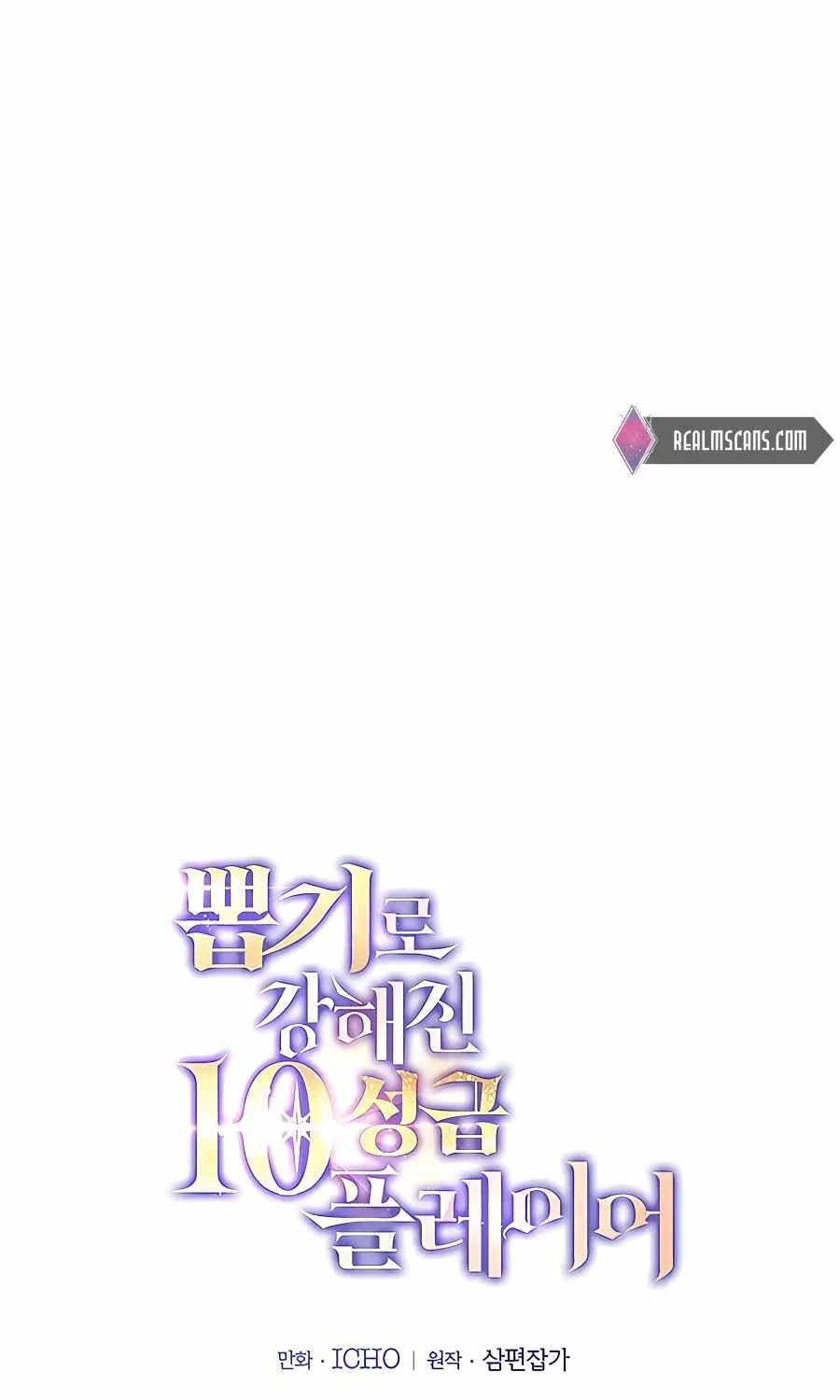 I Got Lucky And Pulled A 10th Rank Summon Chapter 17 page 14 - 
