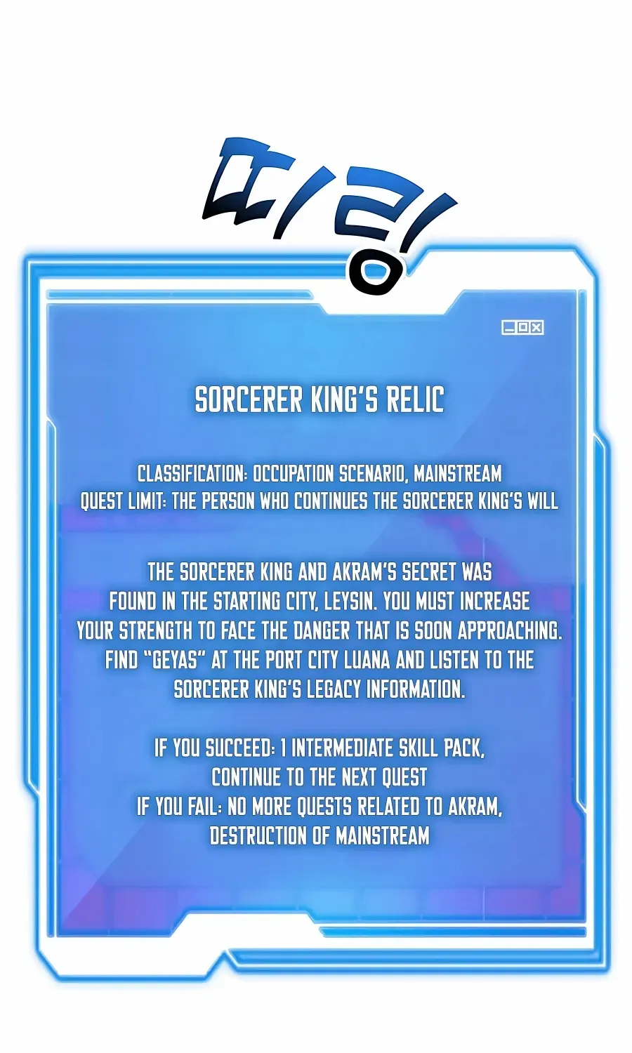 I Got Lucky And Pulled A 10th Rank Summon Chapter 18 page 23 - 