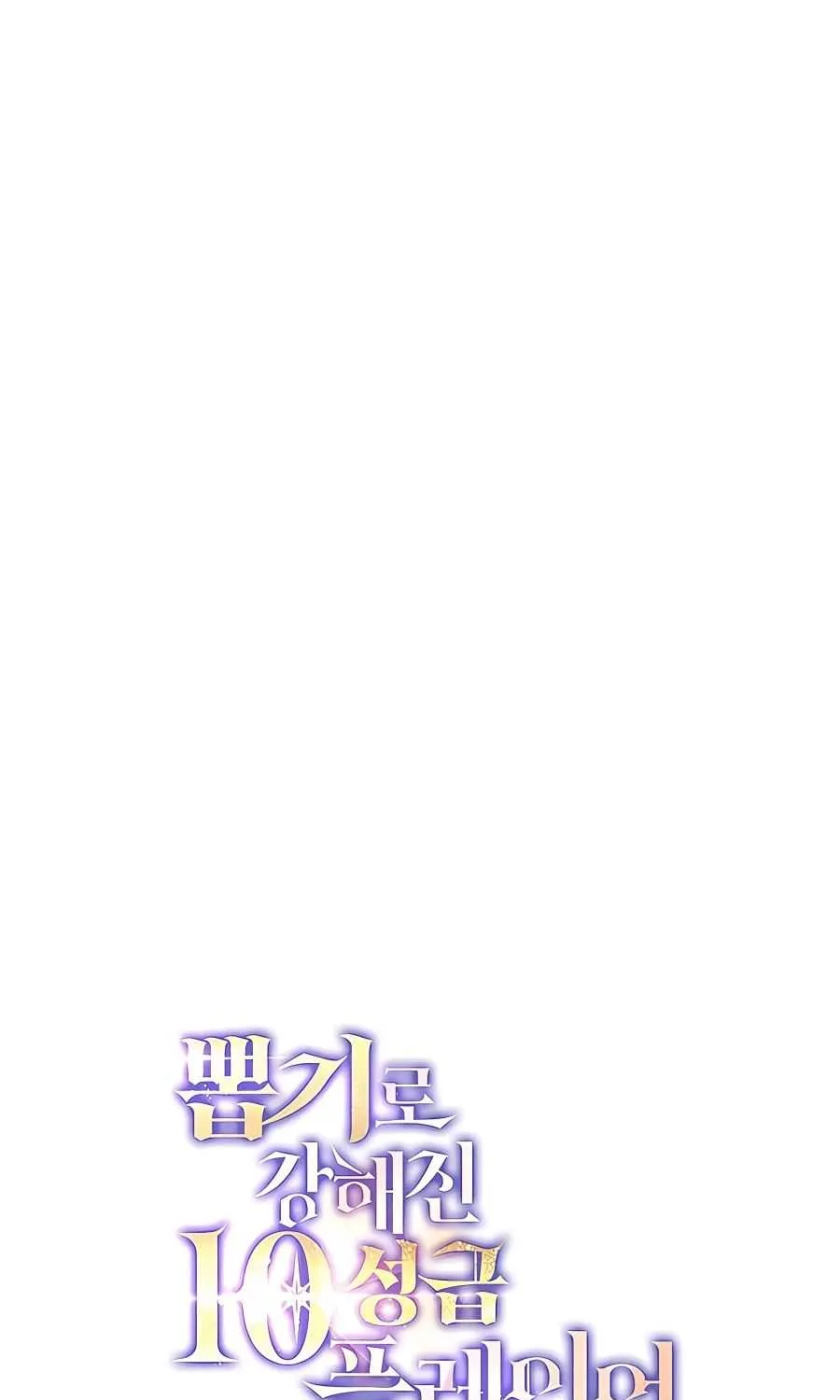 I Got Lucky And Pulled A 10th Rank Summon Chapter 3 page 54 - 