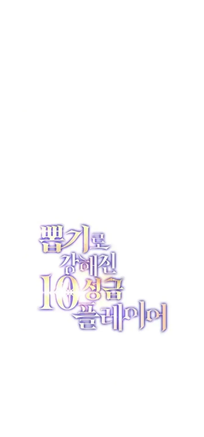 I Got Lucky And Pulled A 10th Rank Summon Chapter 86 page 21 - 