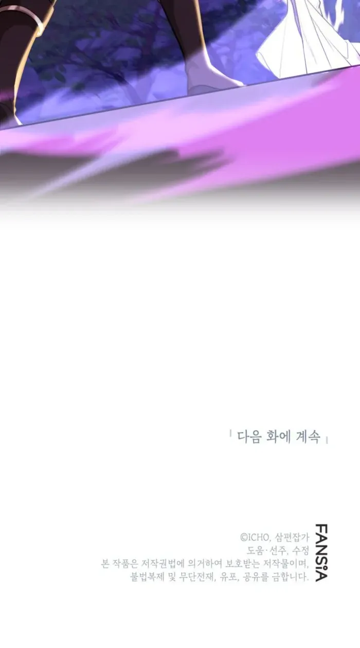 I Got Lucky And Pulled A 10th Rank Summon Chapter 86 page 85 - 