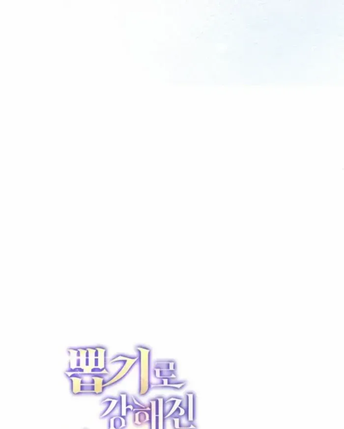 I Got Lucky And Pulled A 10th Rank Summon Chapter 90 page 63 - 