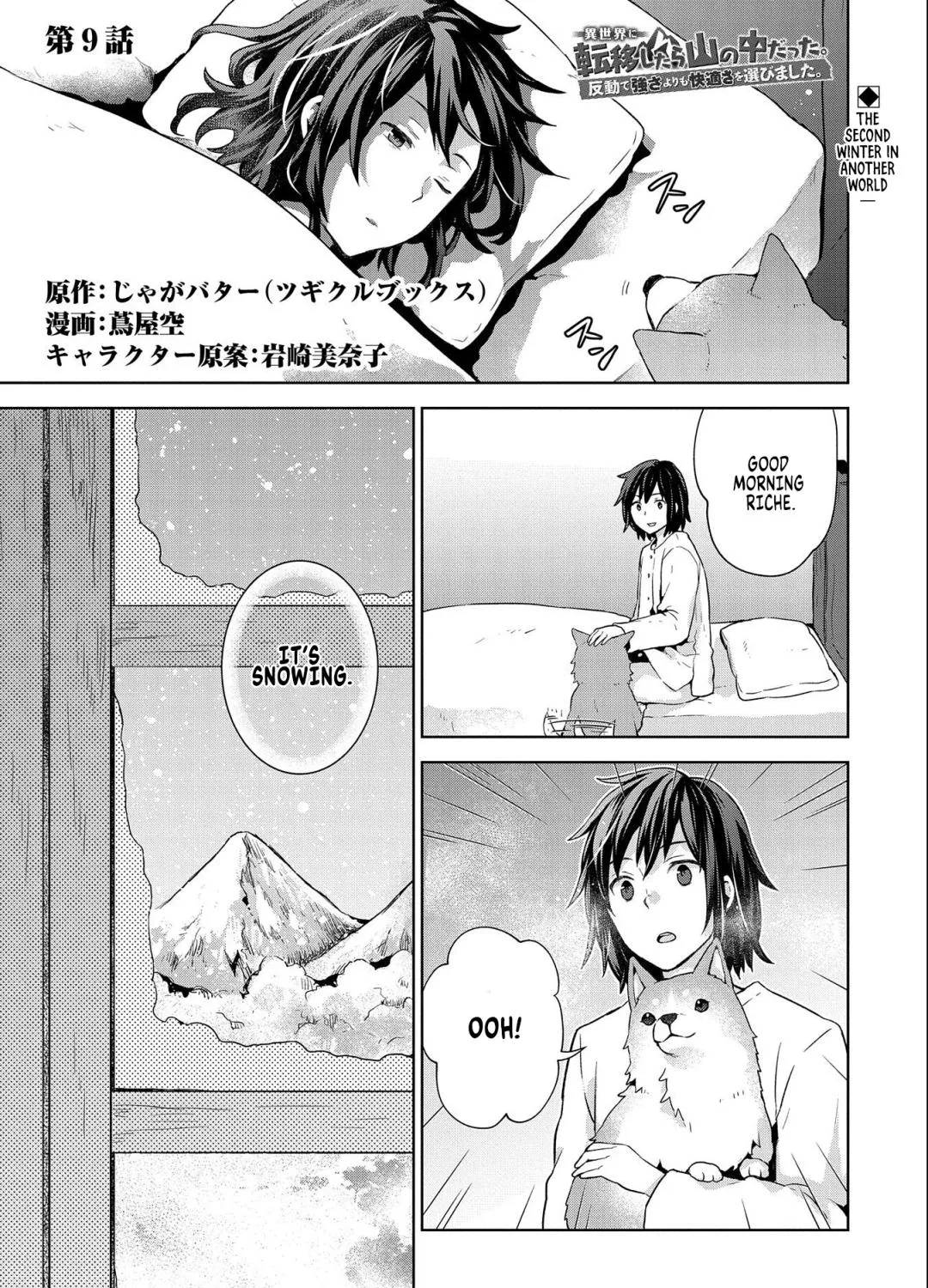 I Got Sent to Another World, but It’s in the Mountains. In Reaction, I Choose Comfort Over Strength. Chapter 9 page 1 - 