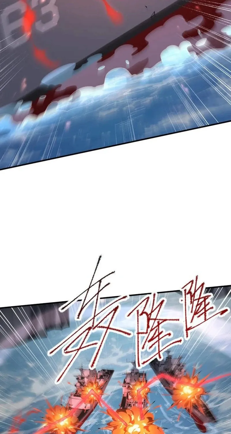 I Got the Weakest Class, Dragon Tamer!? Chapter 106 page 60 - 