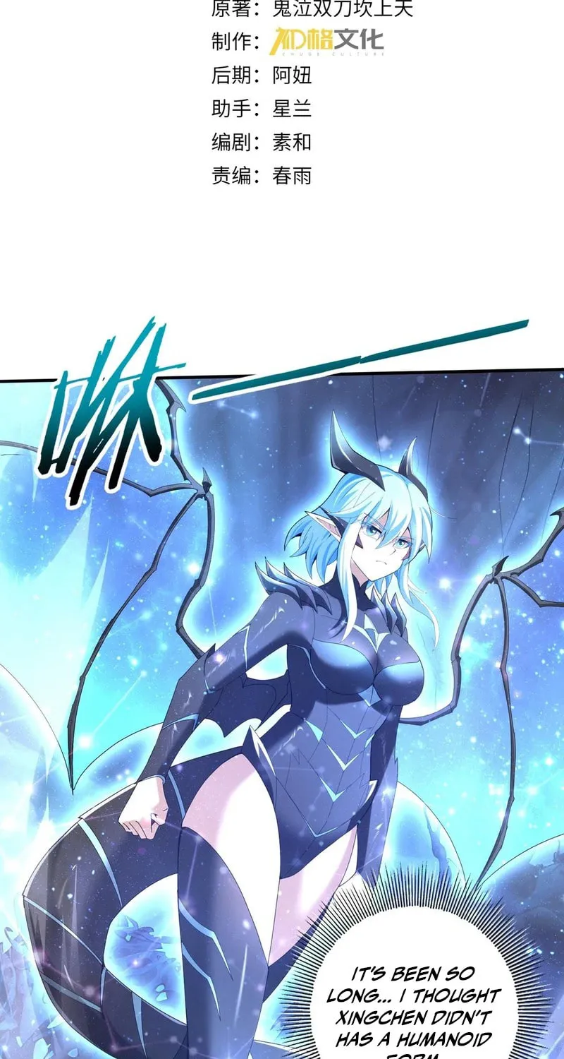 I Got the Weakest Class, Dragon Tamer!? Chapter 110 page 3 - 