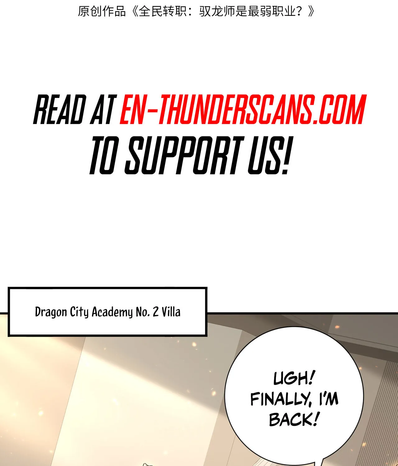 I Got the Weakest Class, Dragon Tamer!? Chapter 114 page 4 - 