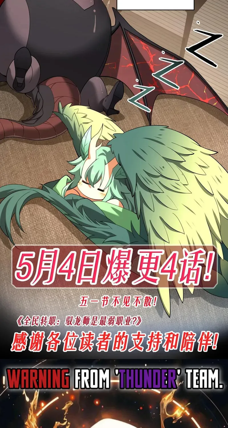 I Got the Weakest Class, Dragon Tamer!? Chapter 115 page 61 - 