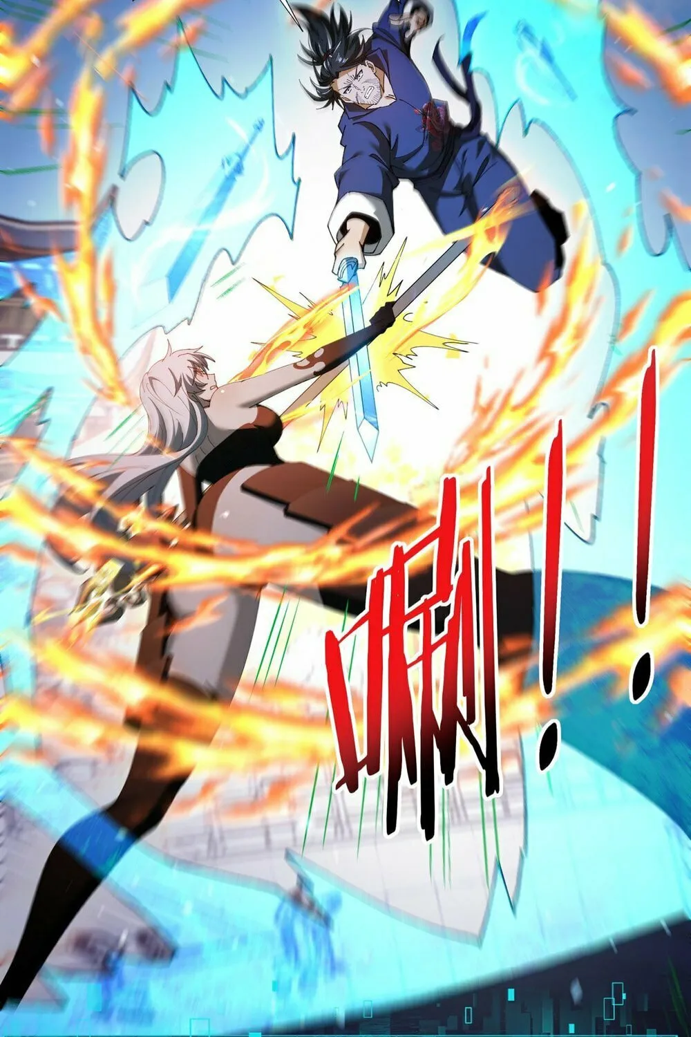 I Got the Weakest Class, Dragon Tamer!? Chapter 129 page 16 - 