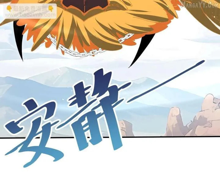 I Got the Weakest Class, Dragon Tamer!? Chapter 179 page 95 - 