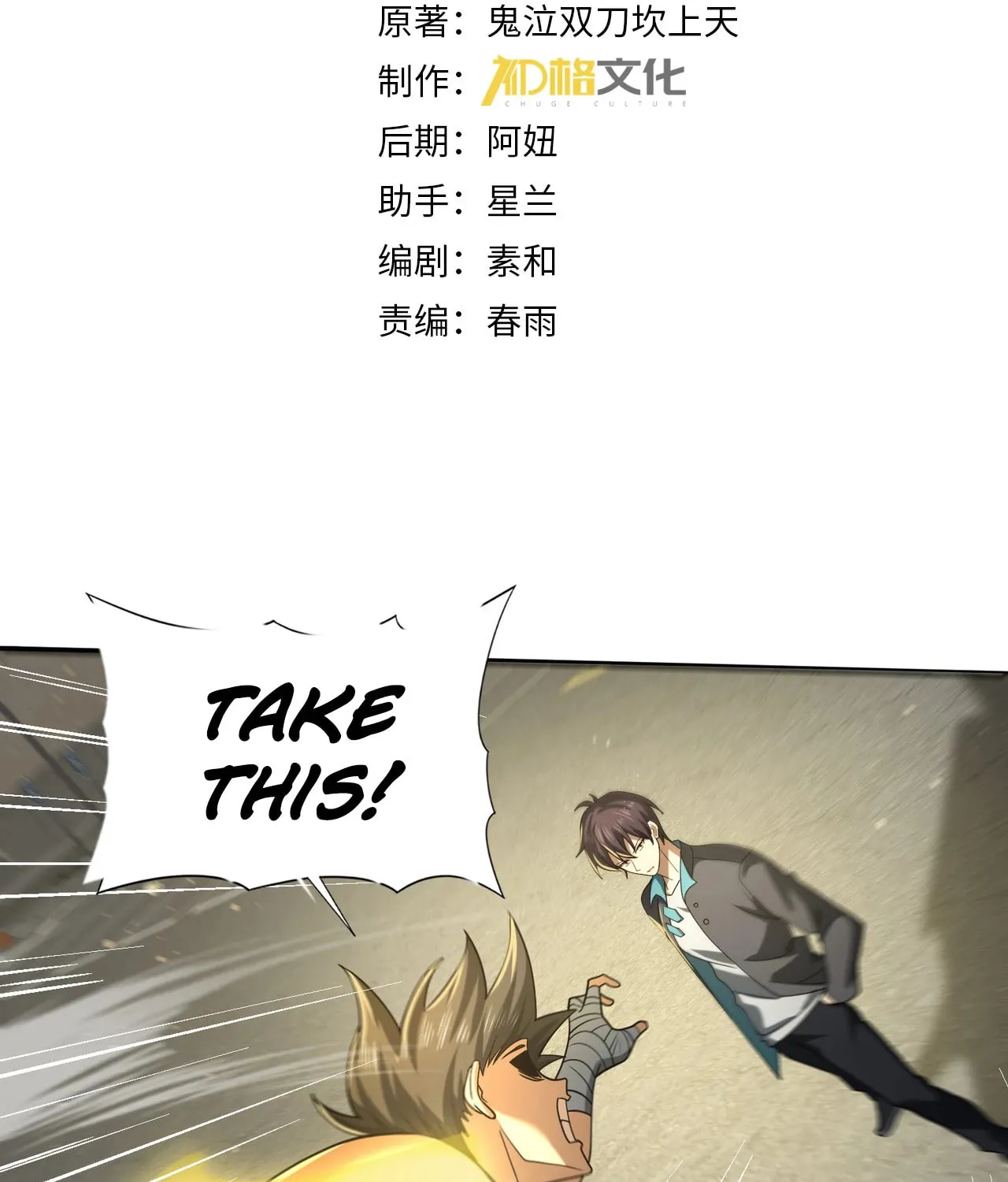 I Got the Weakest Class, Dragon Tamer!? Chapter 23 page 3 - 