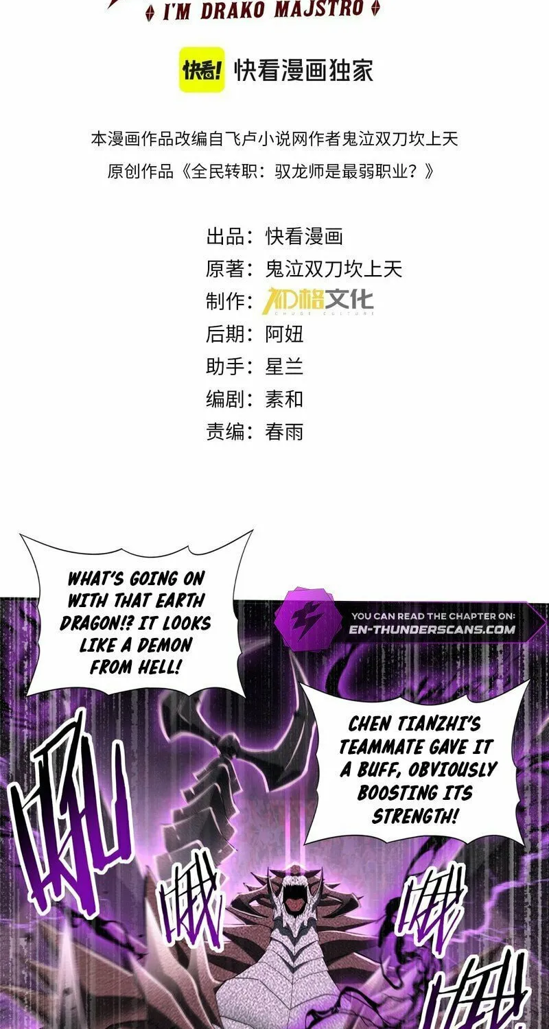 I Got the Weakest Class, Dragon Tamer!? Chapter 30 page 4 - 