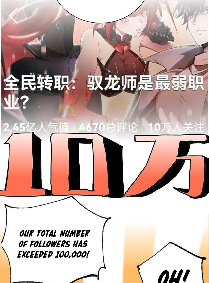 I Got the Weakest Class, Dragon Tamer!? Chapter 39.5 page 34 - 