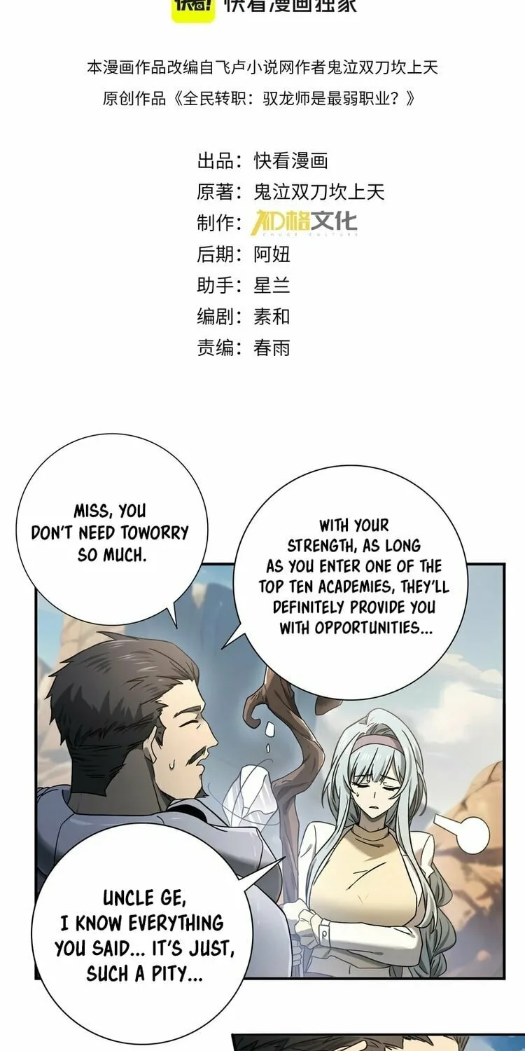 I Got the Weakest Class, Dragon Tamer!? Chapter 5 page 2 - 