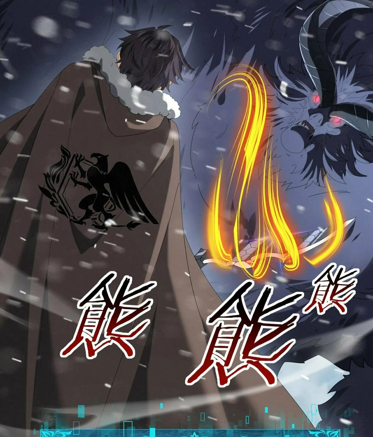 I Got the Weakest Class, Dragon Tamer!? Chapter 55 page 35 - 