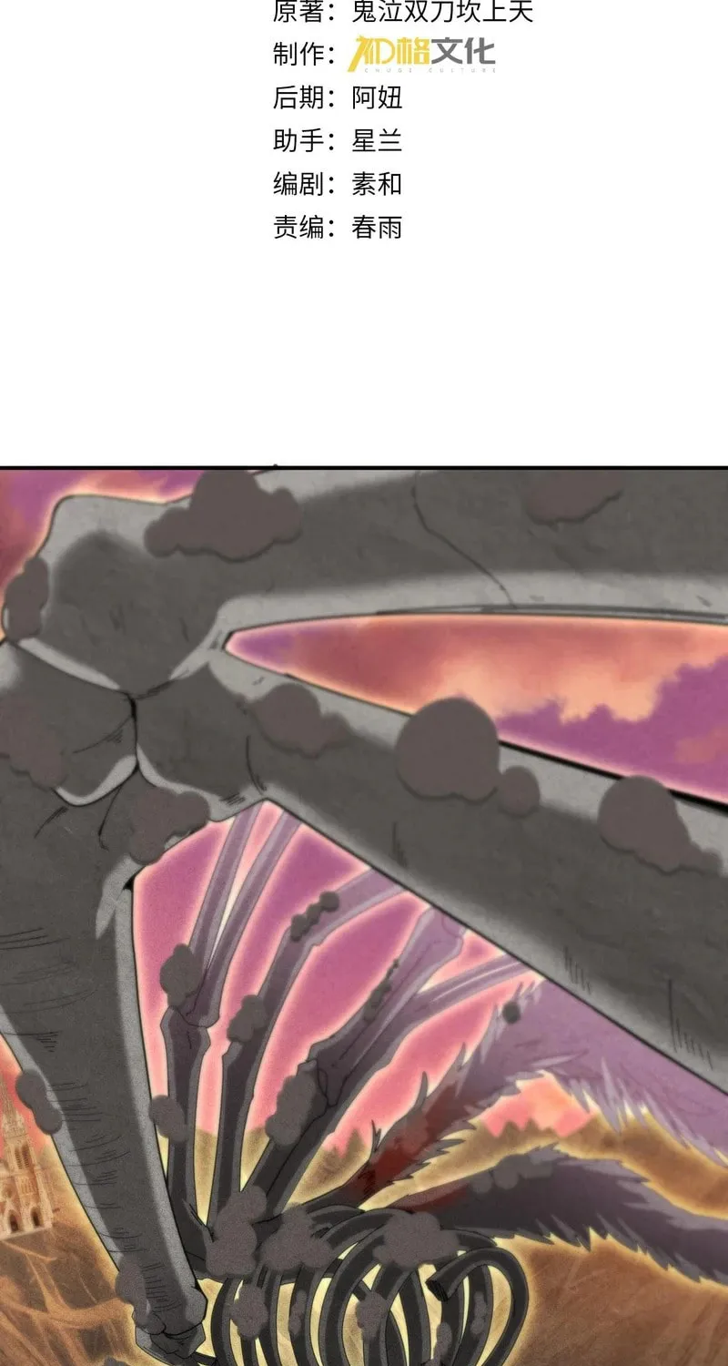 I Got the Weakest Class, Dragon Tamer!? Chapter 59 page 4 - 