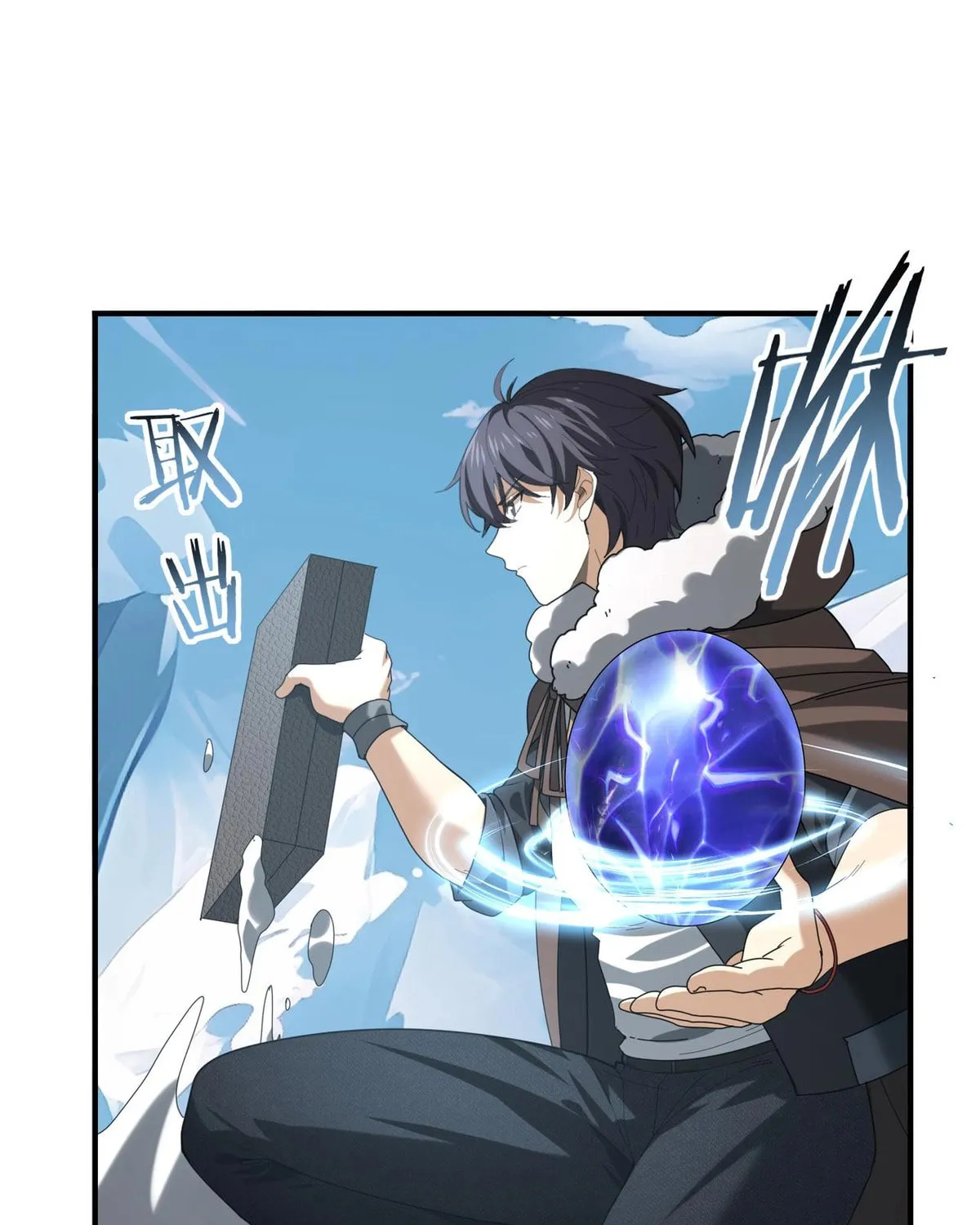 I Got the Weakest Class, Dragon Tamer!? Chapter 63 page 5 - 