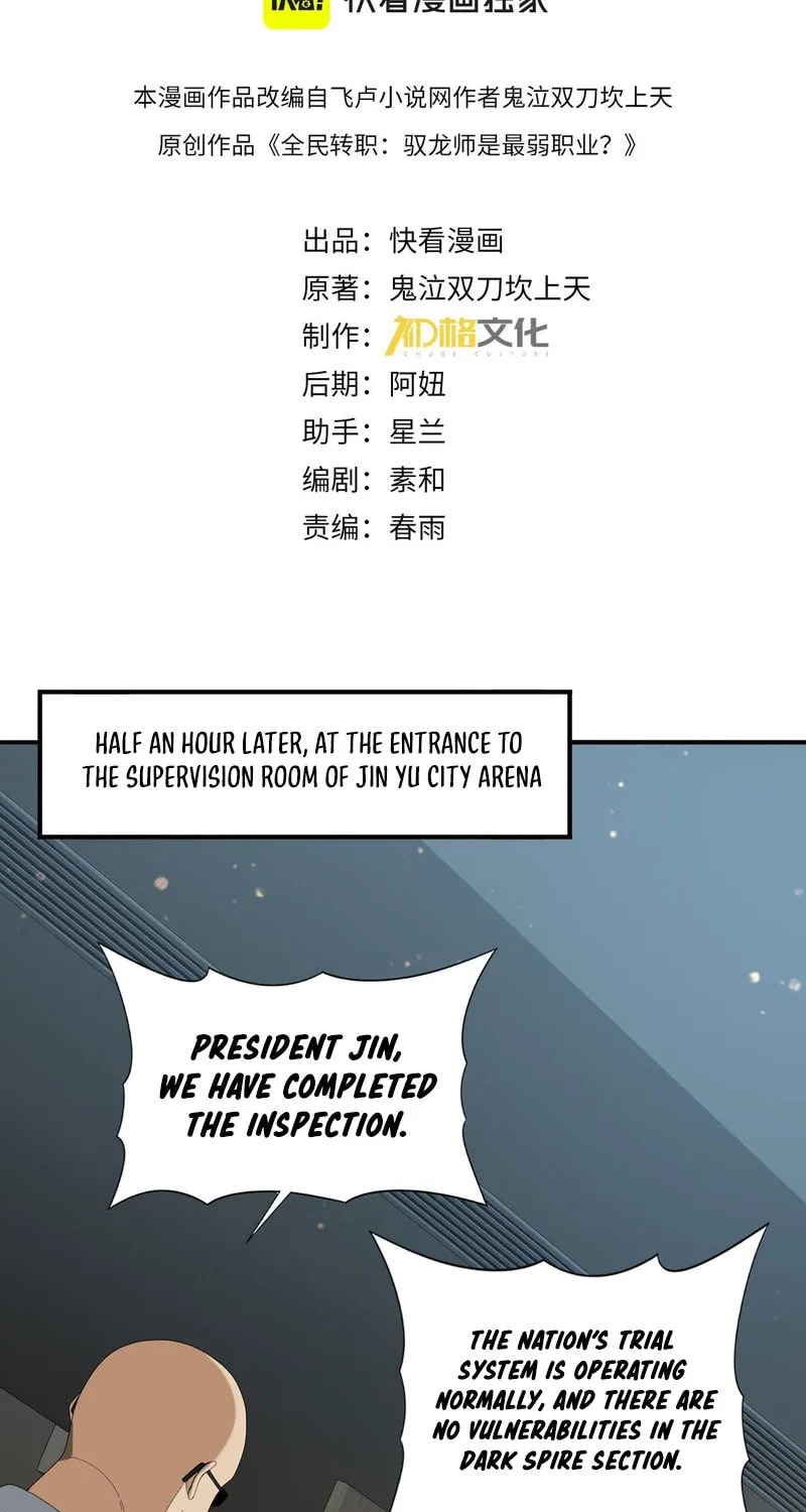 I Got the Weakest Class, Dragon Tamer!? Chapter 74 page 3 - 