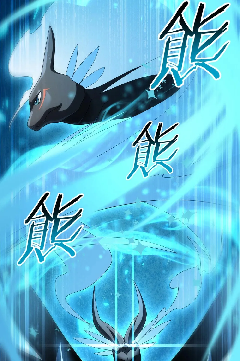I Got the Weakest Class, Dragon Tamer!? Chapter 85 page 16 - 