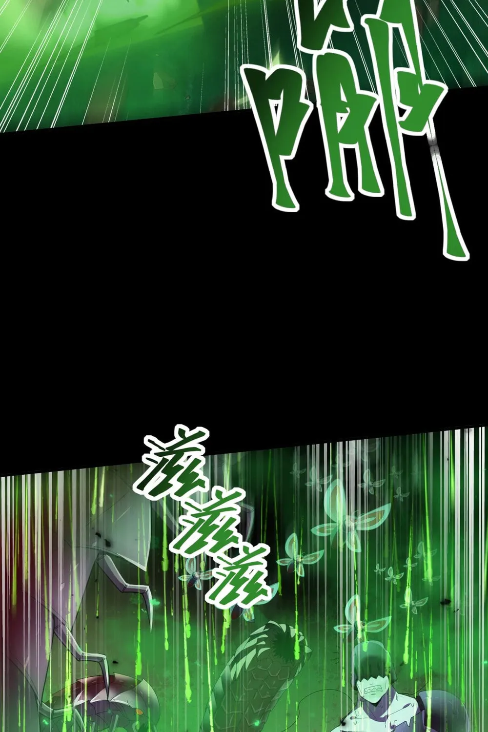 I Got the Weakest Class, Dragon Tamer!? Chapter 86 page 63 - 