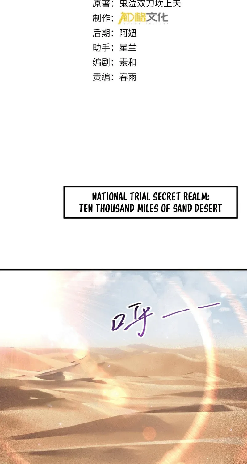 I Got the Weakest Class, Dragon Tamer!? Chapter 91 page 3 - 