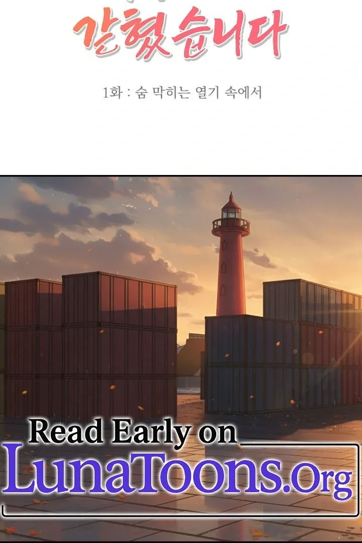 I got trapped inside a container with a married woman Chapter 1 page 2 - 