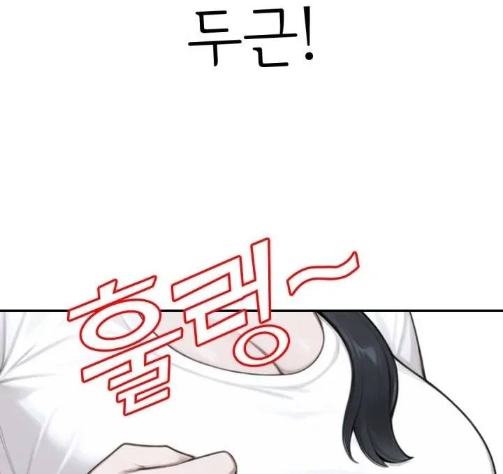 I got trapped inside a container with a married woman Chapter 2 page 82 - 