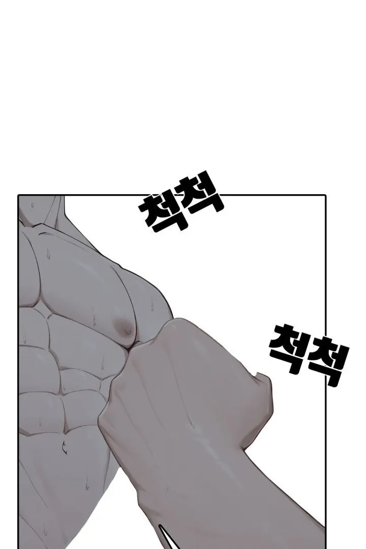 I got trapped inside a container with a married woman Chapter 5 page 76 - 